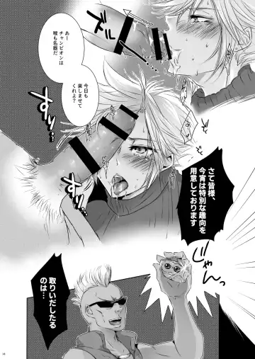 Rematch in the Arena Fhentai - Page 15