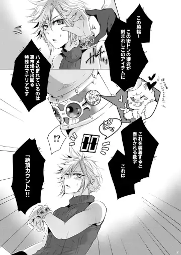 Rematch in the Arena Fhentai - Page 16