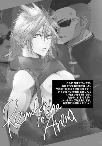 Rematch in the Arena Fhentai - Page 2