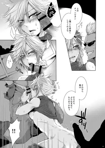 Rematch in the Arena Fhentai - Page 22