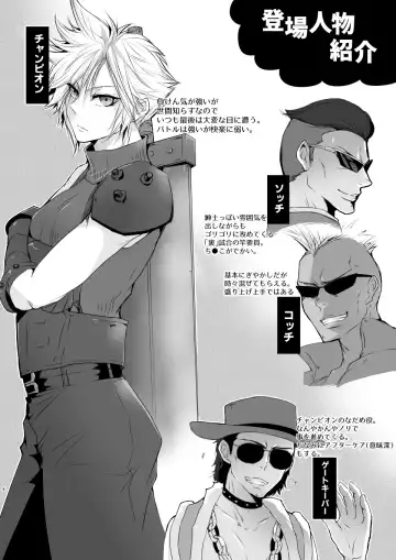 Rematch in the Arena Fhentai - Page 3