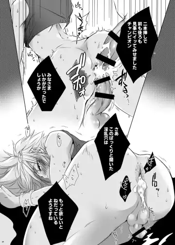 Rematch in the Arena Fhentai - Page 33