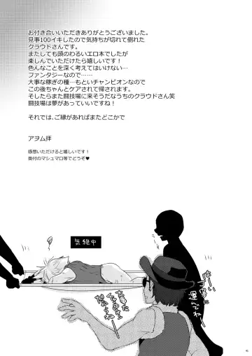 Rematch in the Arena Fhentai - Page 40