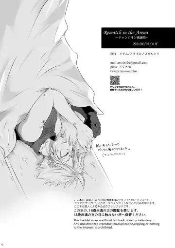 Rematch in the Arena Fhentai - Page 41