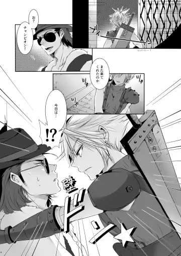 Rematch in the Arena Fhentai - Page 5