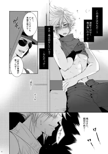 Rematch in the Arena Fhentai - Page 9