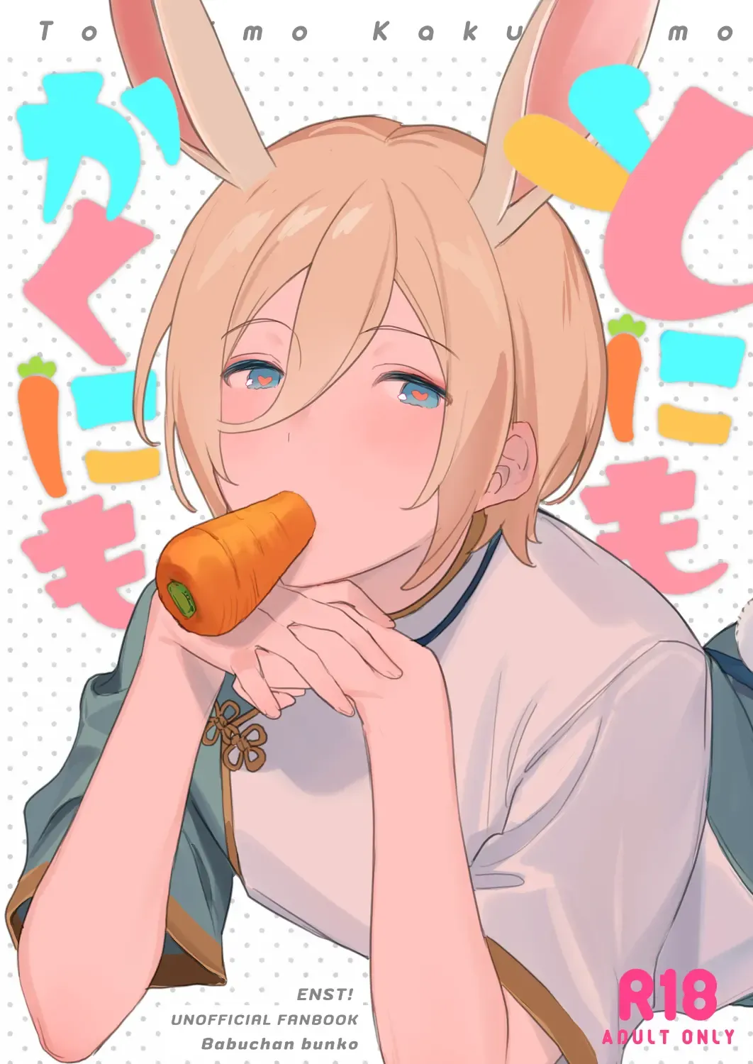 To ni mo Kaku ni mo Fhentai - Page 1