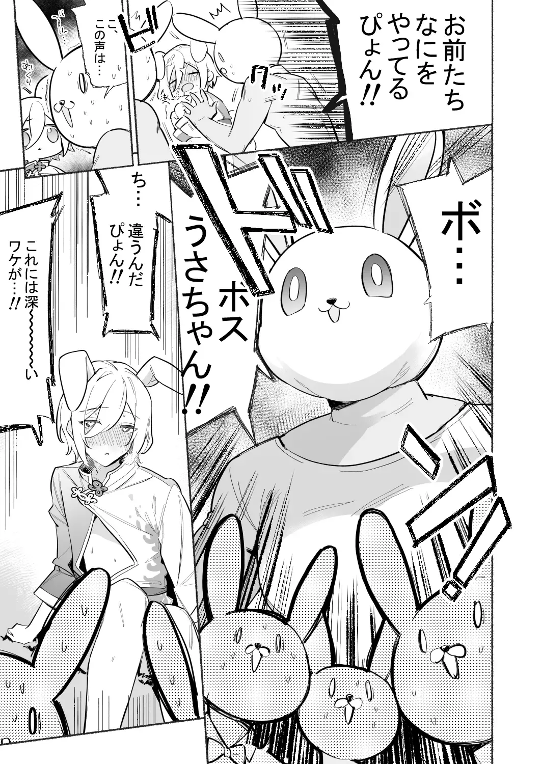 To ni mo Kaku ni mo Fhentai - Page 13