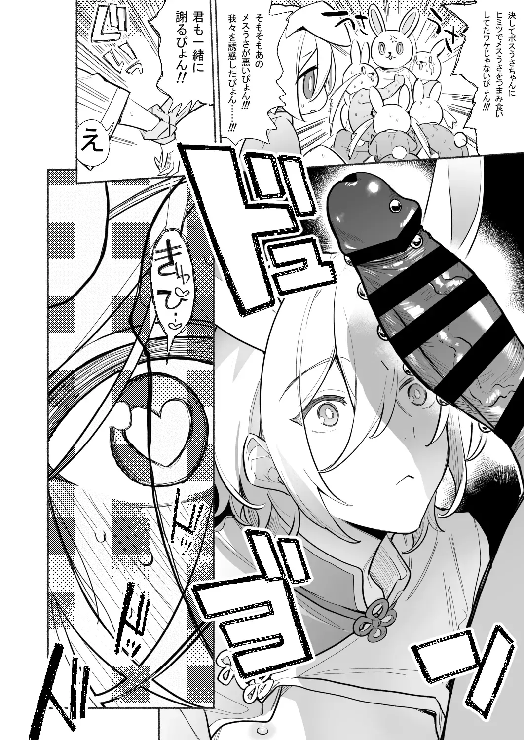 To ni mo Kaku ni mo Fhentai - Page 14