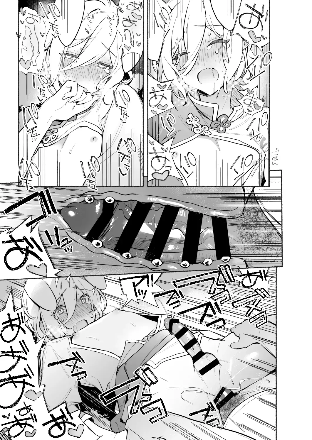 To ni mo Kaku ni mo Fhentai - Page 17