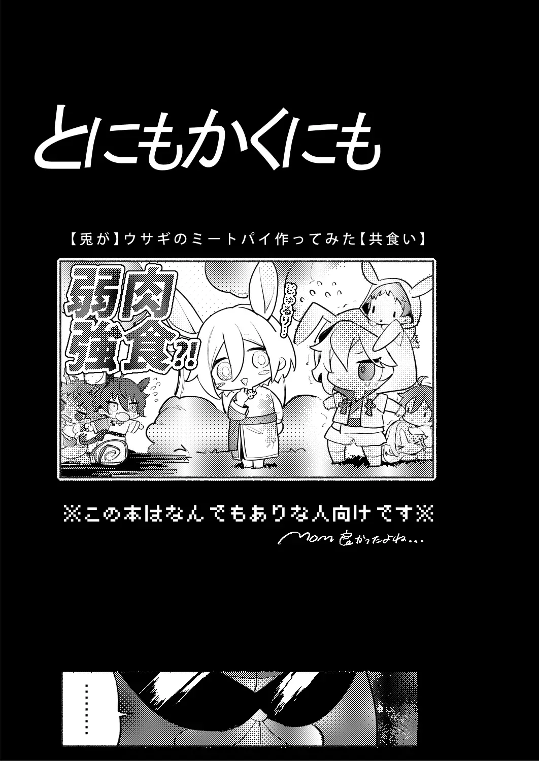 To ni mo Kaku ni mo Fhentai - Page 2