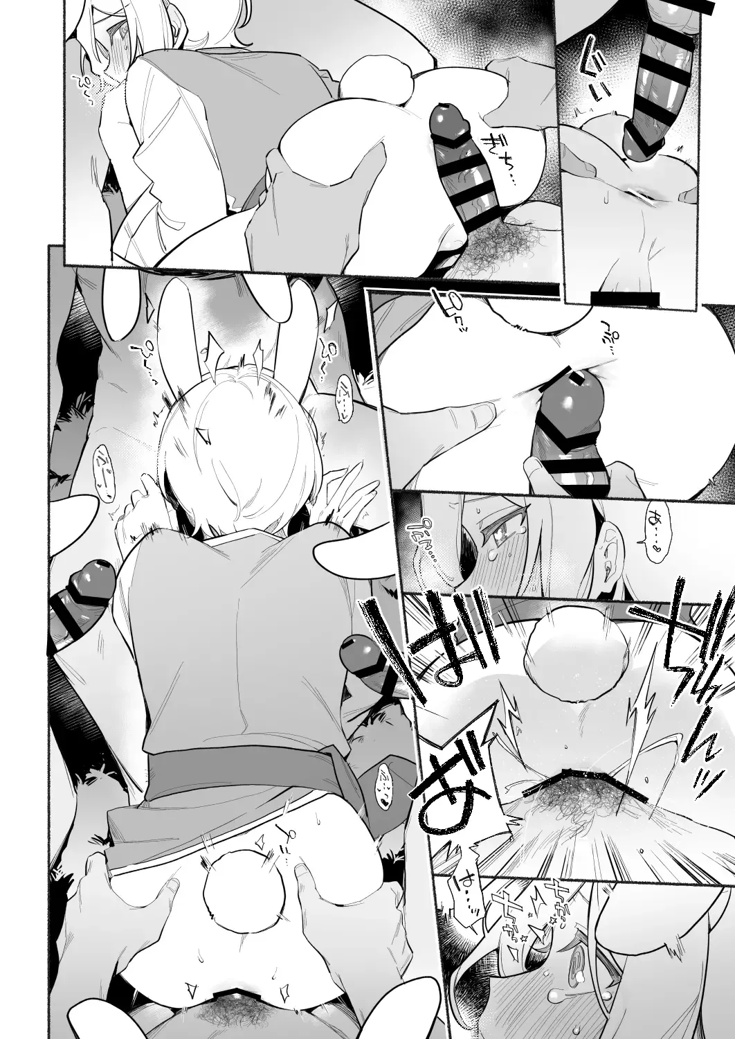 To ni mo Kaku ni mo Fhentai - Page 8