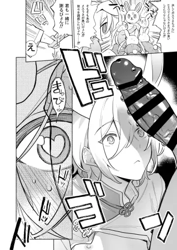 To ni mo Kaku ni mo Fhentai - Page 14