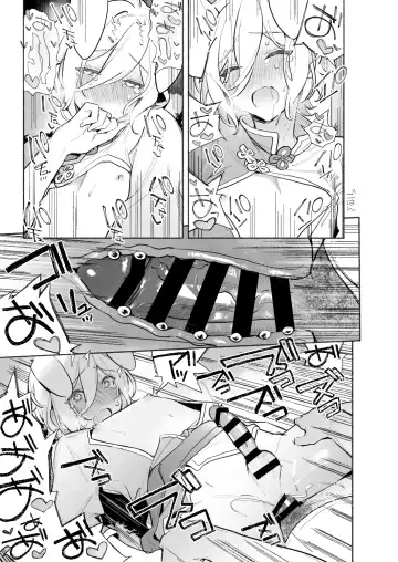 To ni mo Kaku ni mo Fhentai - Page 17