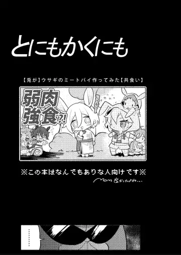 To ni mo Kaku ni mo Fhentai - Page 2