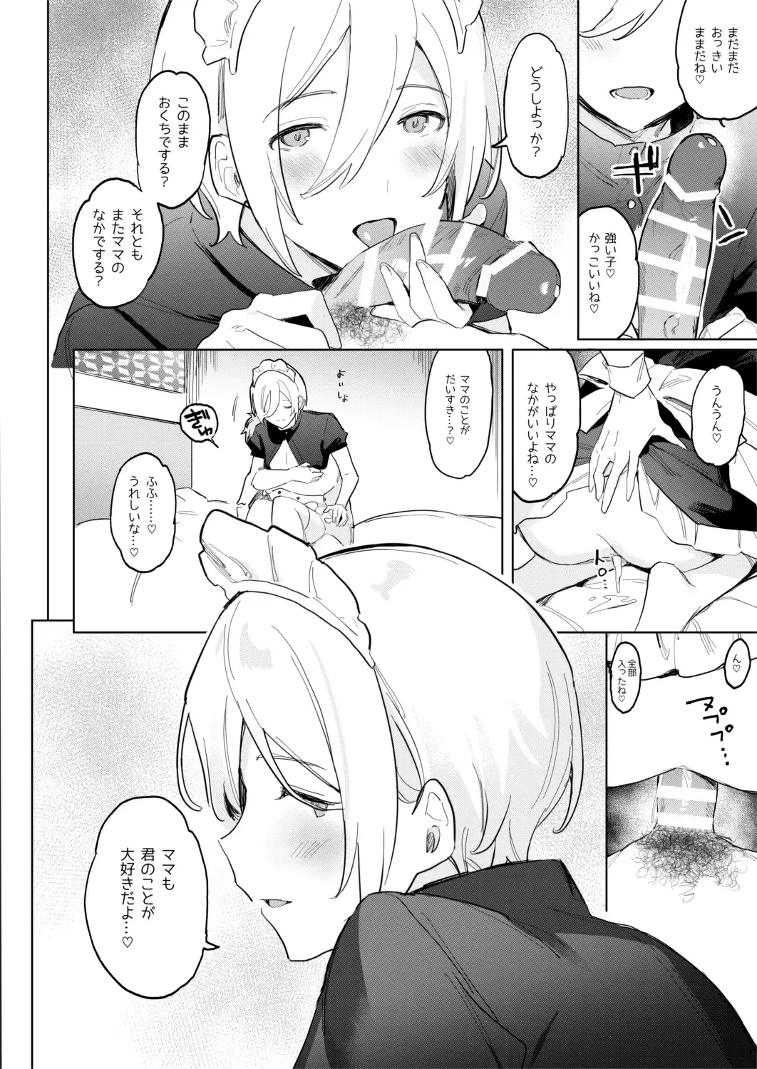 Kinyoubi no Tenshi Aka-chan Play Hen - friday angel. Fhentai - Page 14
