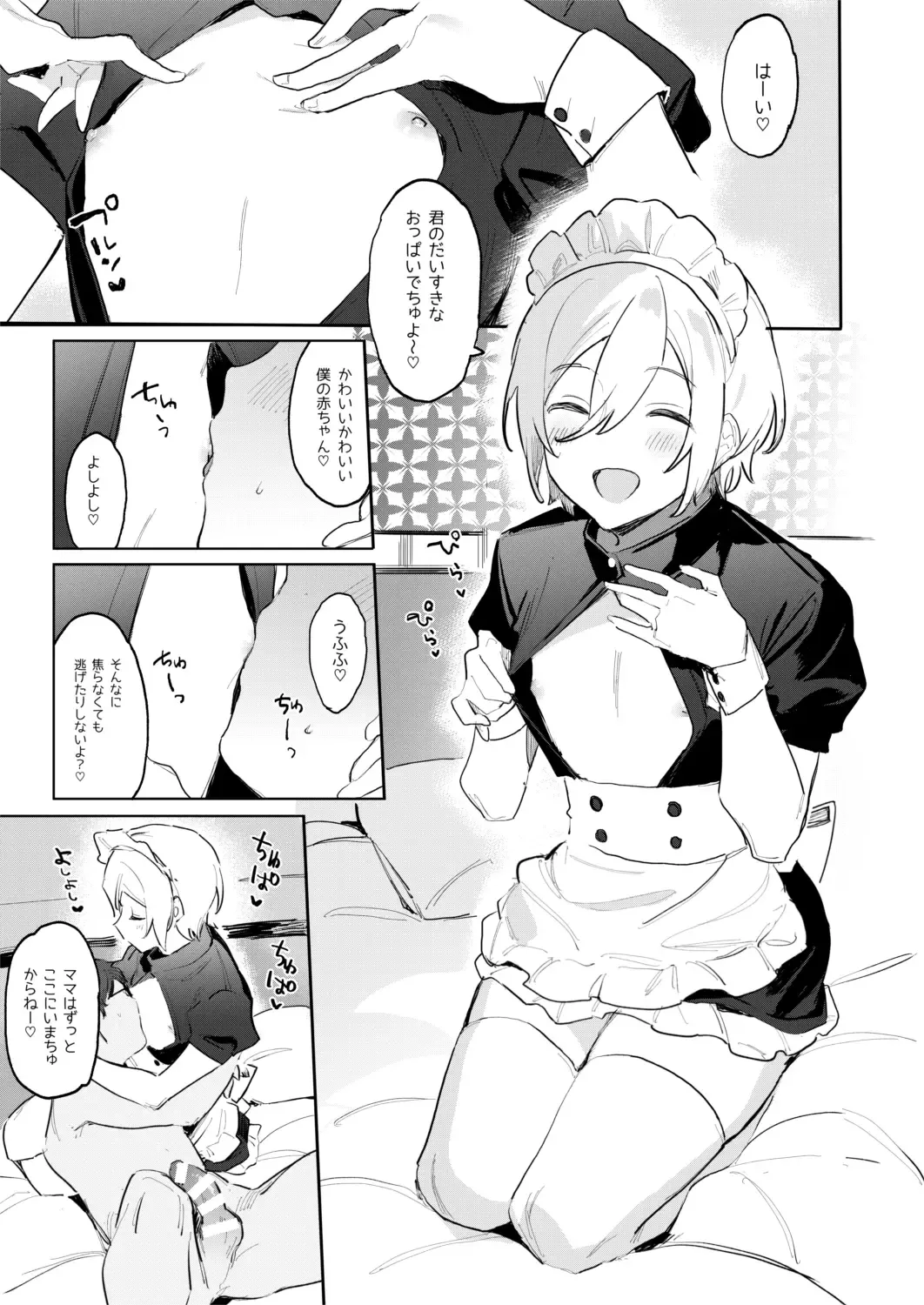 Kinyoubi no Tenshi Aka-chan Play Hen - friday angel. Fhentai - Page 5