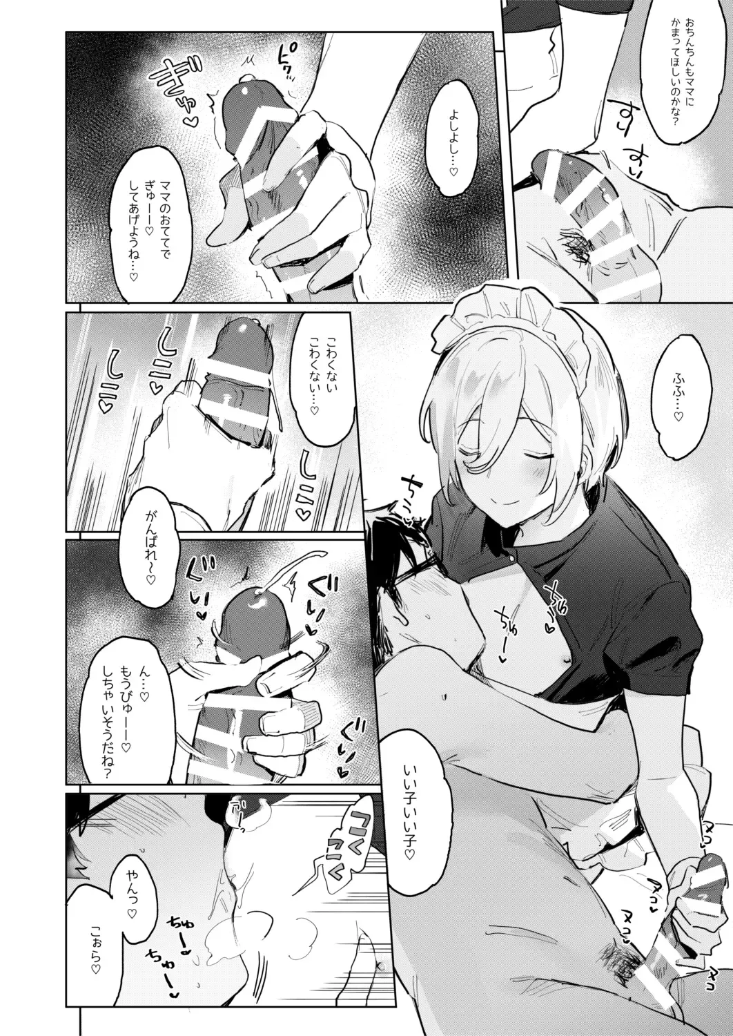 Kinyoubi no Tenshi Aka-chan Play Hen - friday angel. Fhentai - Page 6