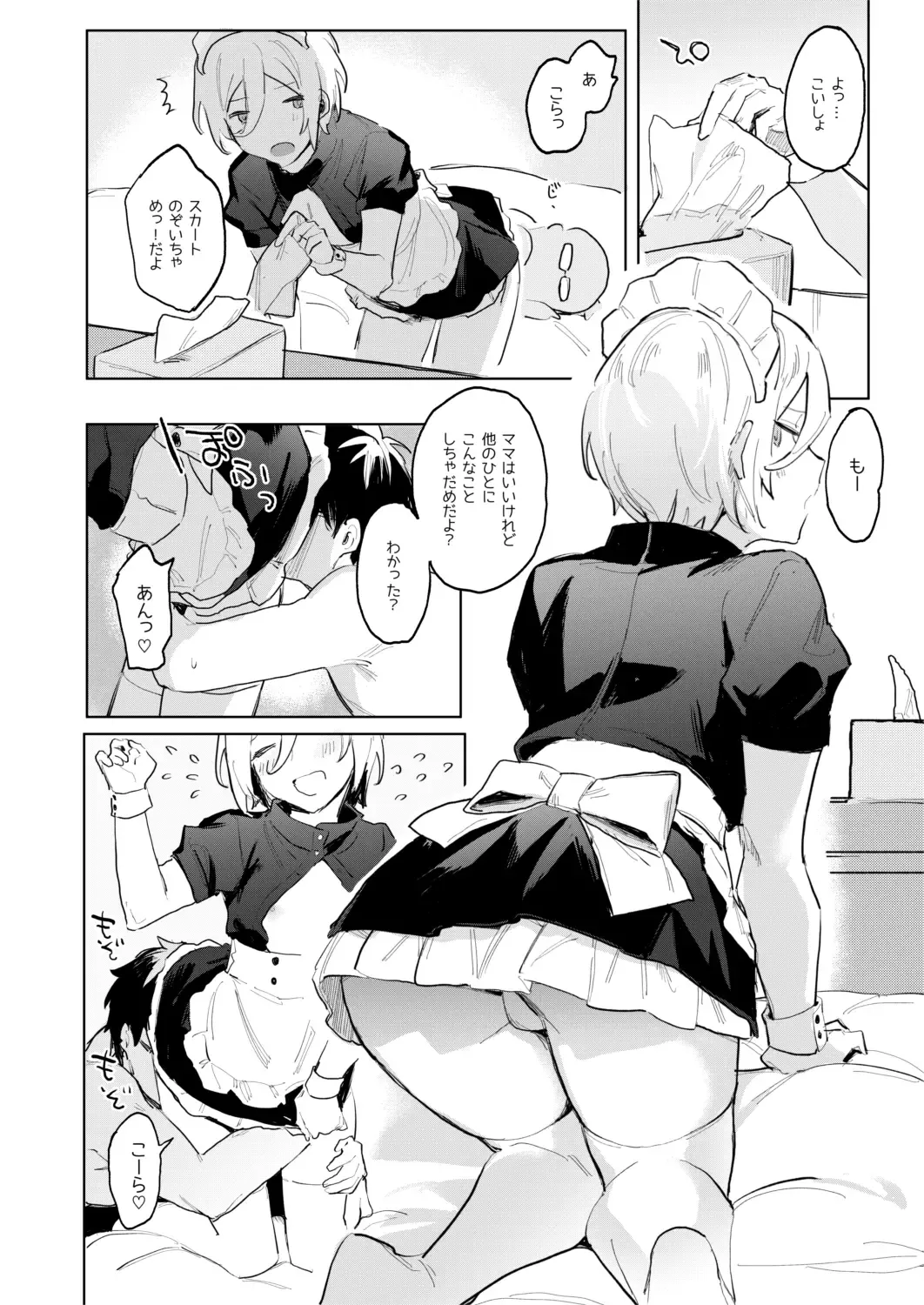 Kinyoubi no Tenshi Aka-chan Play Hen - friday angel. Fhentai - Page 8