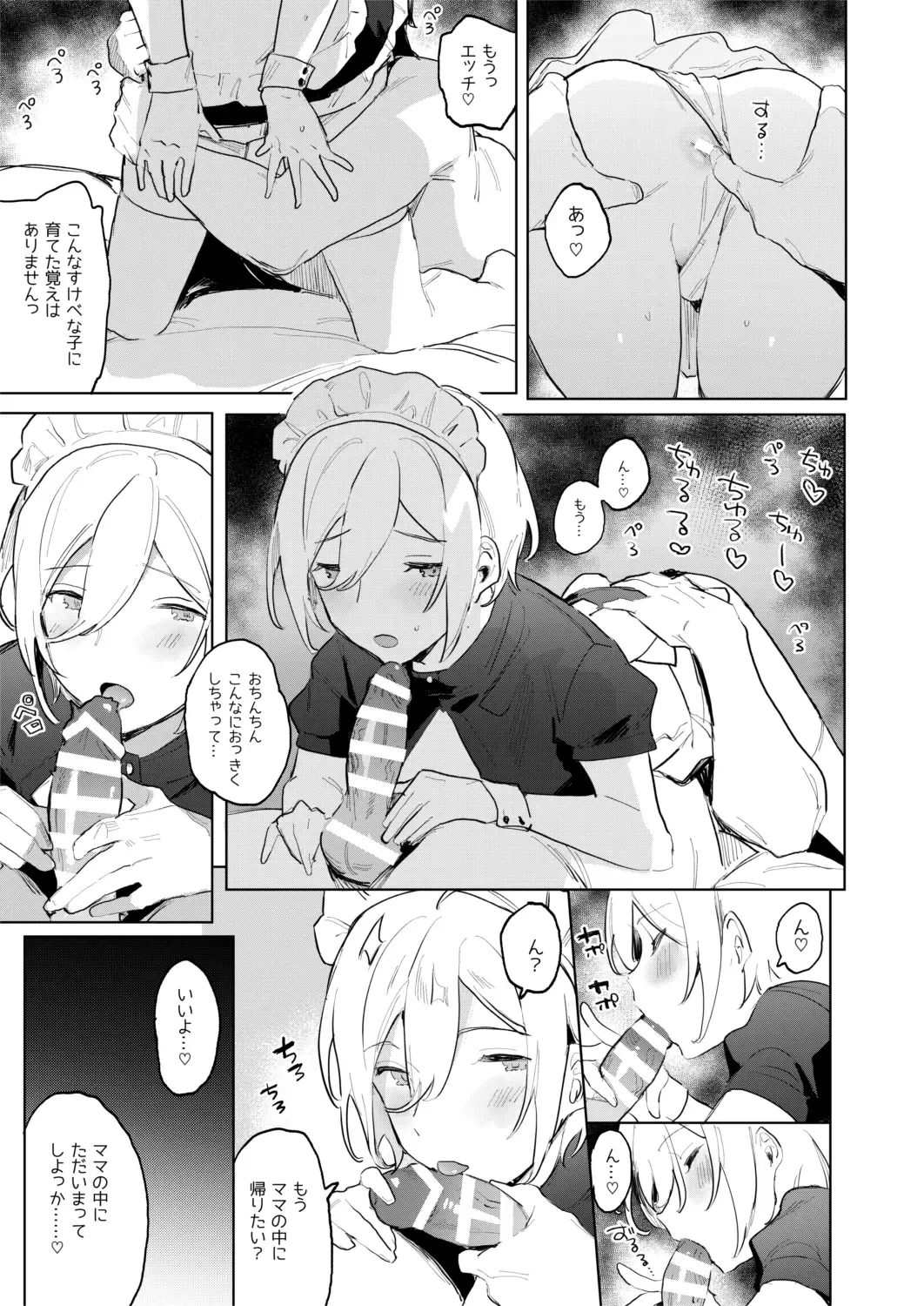 Kinyoubi no Tenshi Aka-chan Play Hen - friday angel. Fhentai - Page 9