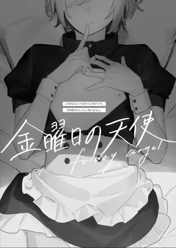 Kinyoubi no Tenshi Aka-chan Play Hen - friday angel. Fhentai - Page 2