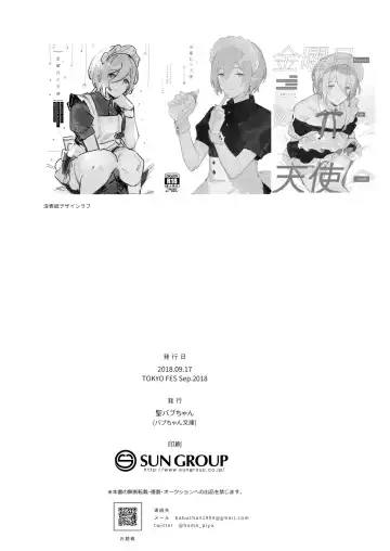 Kinyoubi no Tenshi Aka-chan Play Hen - friday angel. Fhentai - Page 20