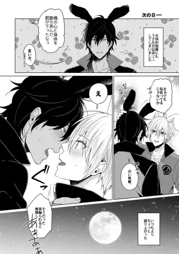 [Yuki] Hoshigari Rabbit Fhentai - Page 13