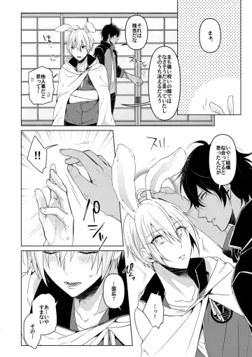 [Yuki] Hoshigari Rabbit Fhentai - Page 3