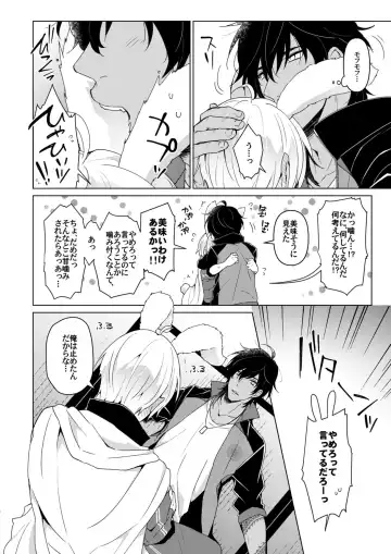 [Yuki] Hoshigari Rabbit Fhentai - Page 5