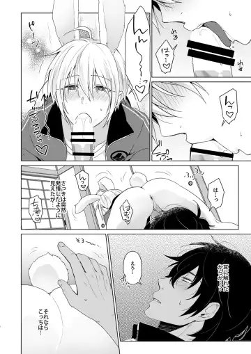 [Yuki] Hoshigari Rabbit Fhentai - Page 7