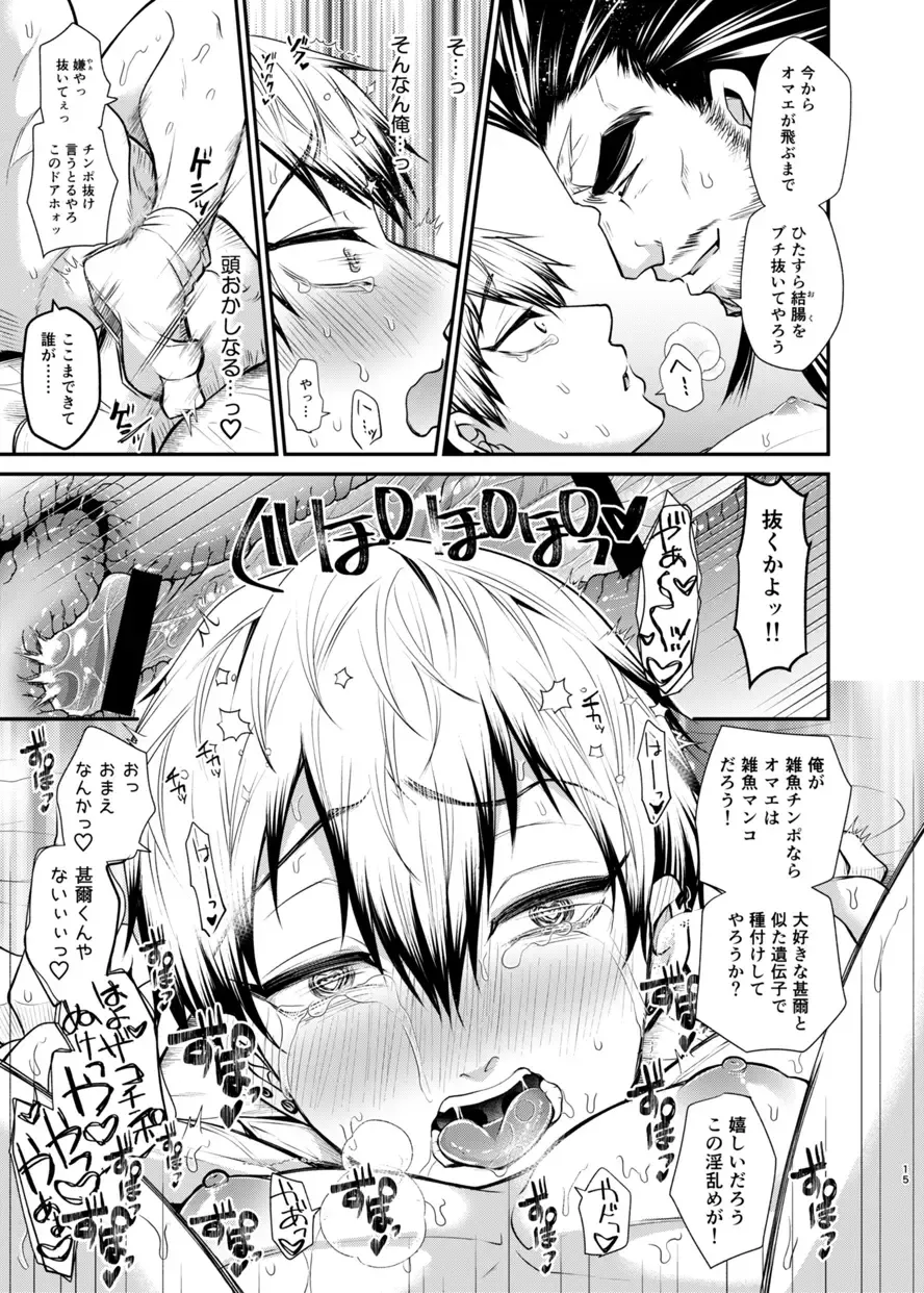 [Tanenashi Miya] Naoya Wakarase ~Tsuyoote Shutto Shitete Tensai no Ore to Yareru nante Kouei yaro?~ Fhentai - Page 14