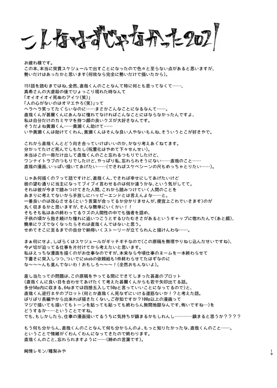 [Tanenashi Miya] Naoya Wakarase ~Tsuyoote Shutto Shitete Tensai no Ore to Yareru nante Kouei yaro?~ Fhentai - Page 18