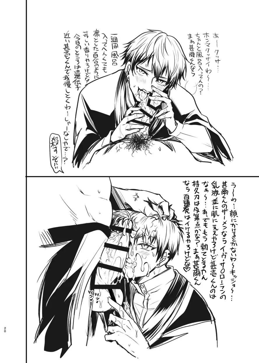 [Tanenashi Miya] Naoya Wakarase ~Tsuyoote Shutto Shitete Tensai no Ore to Yareru nante Kouei yaro?~ Fhentai - Page 19