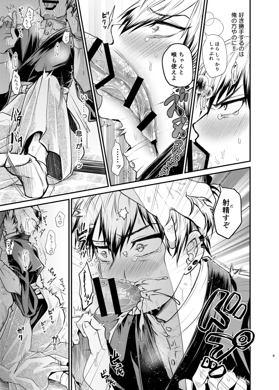 [Tanenashi Miya] Naoya Wakarase ~Tsuyoote Shutto Shitete Tensai no Ore to Yareru nante Kouei yaro?~ Fhentai - Page 8