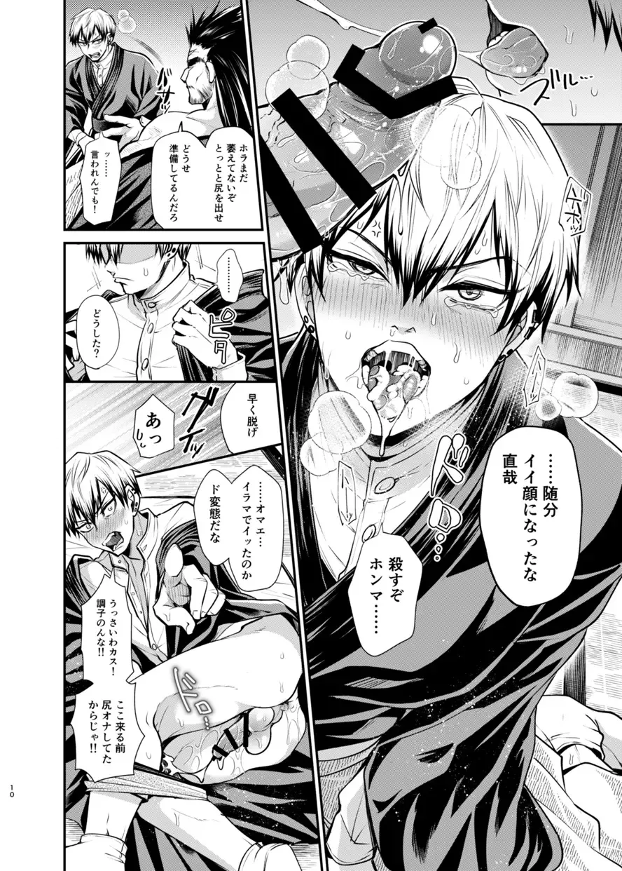 [Tanenashi Miya] Naoya Wakarase ~Tsuyoote Shutto Shitete Tensai no Ore to Yareru nante Kouei yaro?~ Fhentai - Page 9