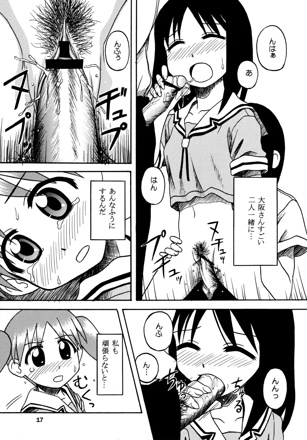 [Nanana Nana] ANOTHER LIFE Fhentai - Page 17