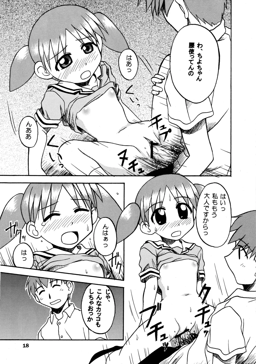 [Nanana Nana] ANOTHER LIFE Fhentai - Page 18