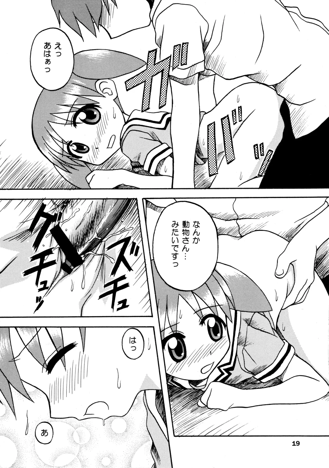 [Nanana Nana] ANOTHER LIFE Fhentai - Page 19