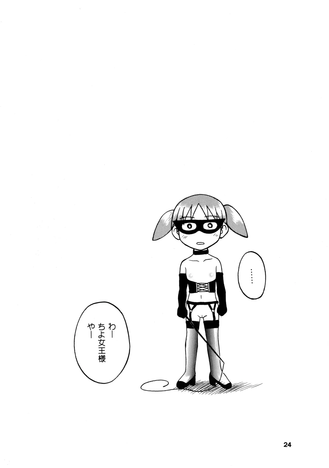 [Nanana Nana] ANOTHER LIFE Fhentai - Page 24