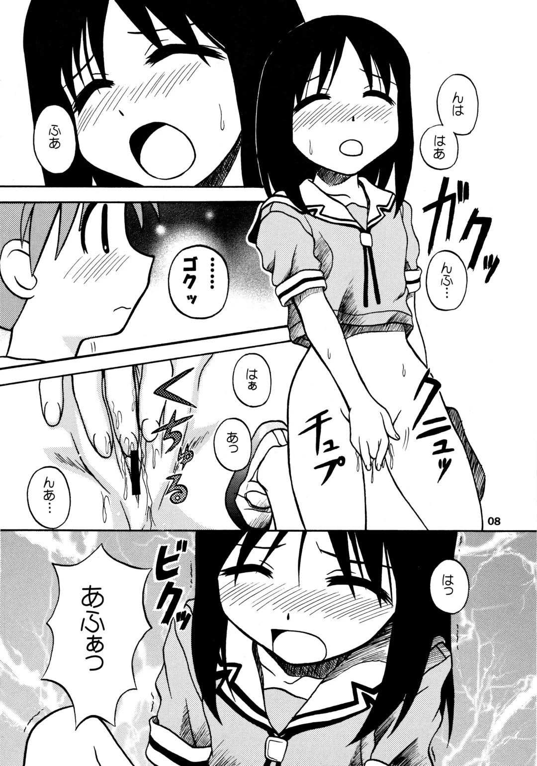 [Nanana Nana] ANOTHER LIFE Fhentai - Page 8