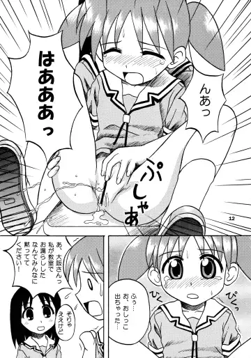 [Nanana Nana] ANOTHER LIFE Fhentai - Page 12