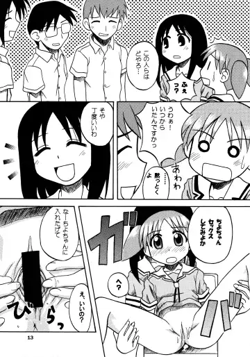 [Nanana Nana] ANOTHER LIFE Fhentai - Page 13