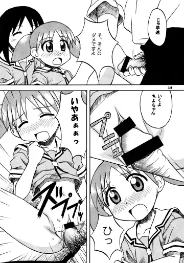 [Nanana Nana] ANOTHER LIFE Fhentai - Page 14