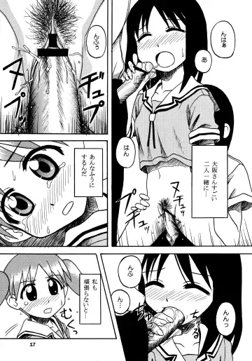 [Nanana Nana] ANOTHER LIFE Fhentai - Page 17