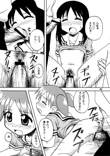 [Nanana Nana] ANOTHER LIFE Fhentai - Page 20