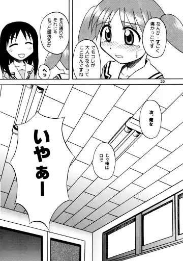 [Nanana Nana] ANOTHER LIFE Fhentai - Page 22