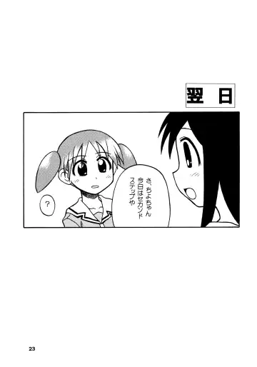 [Nanana Nana] ANOTHER LIFE Fhentai - Page 23