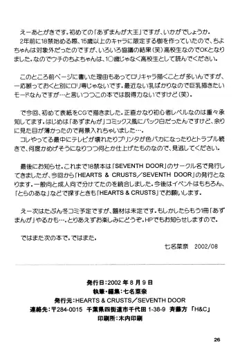 [Nanana Nana] ANOTHER LIFE Fhentai - Page 26