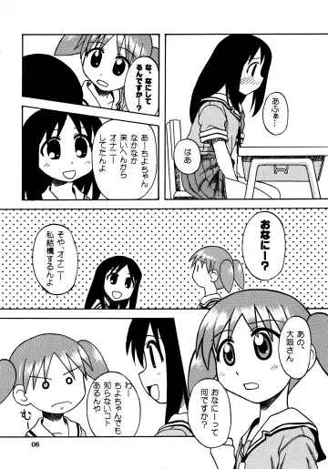 [Nanana Nana] ANOTHER LIFE Fhentai - Page 6