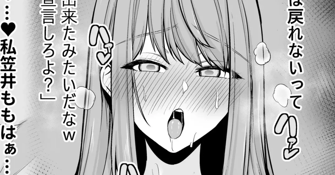 [Sevengar] Zoku Zoku Zoku Toshiue Cheerleader no Kanojo o Senpai no Dekachin ni Netorareru Fhentai - Page 1